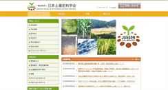 Desktop Screenshot of jssspn.jp
